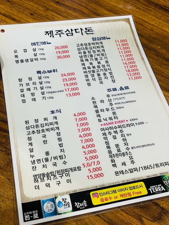 제주삼다돈 이미지