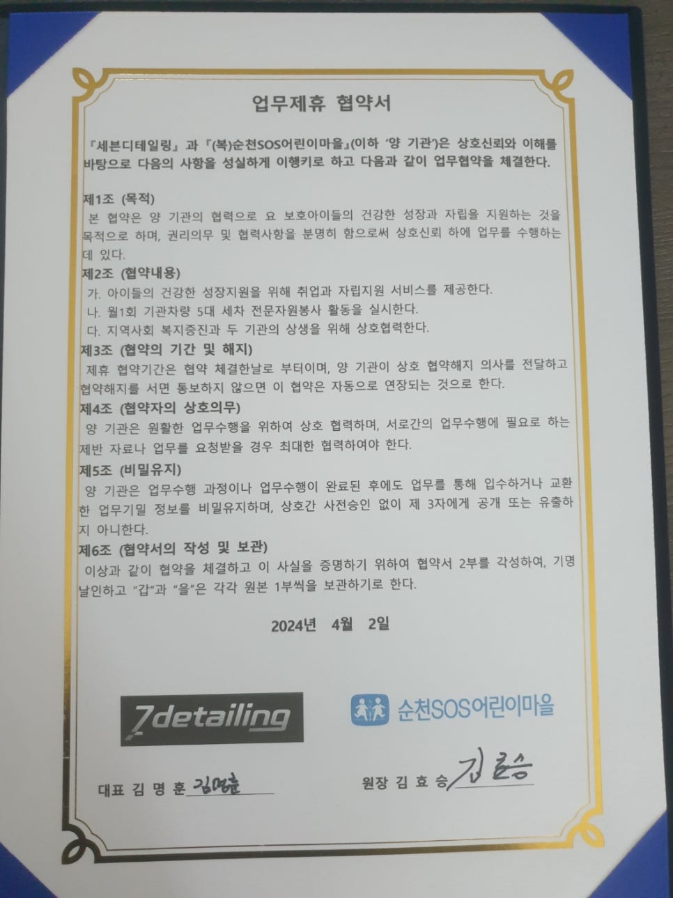 세븐디테일링 이미지