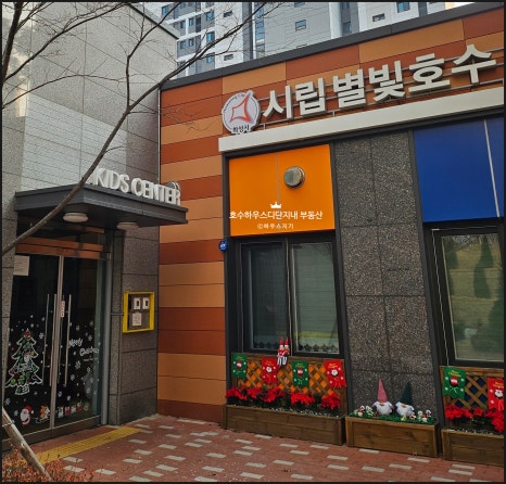 화남어린이집 이미지