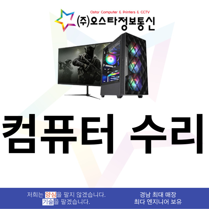 오스타정보통신 이미지