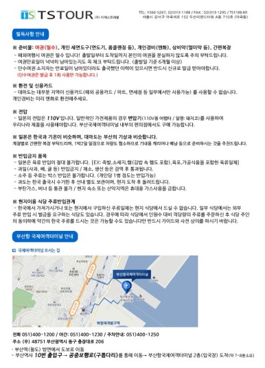 티에스투어 이미지