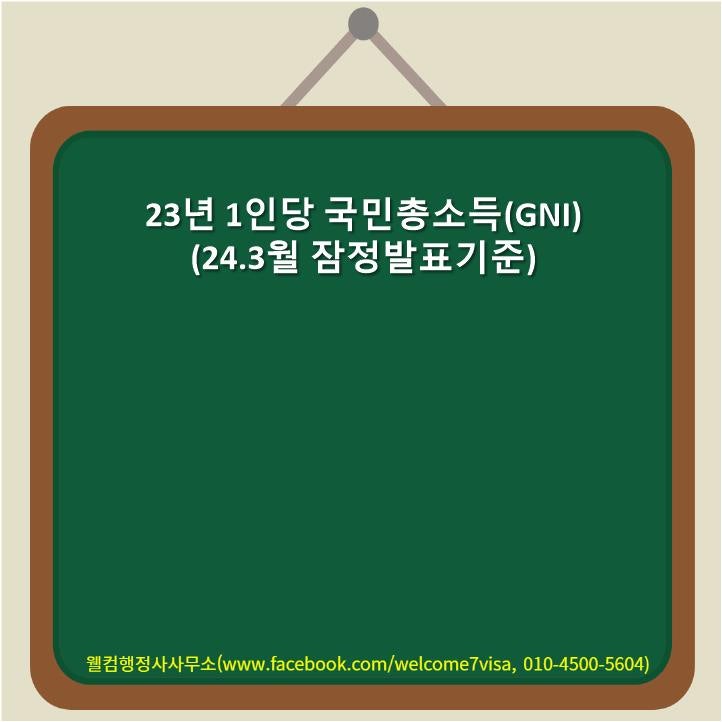 웰컴행정사사무소 이미지