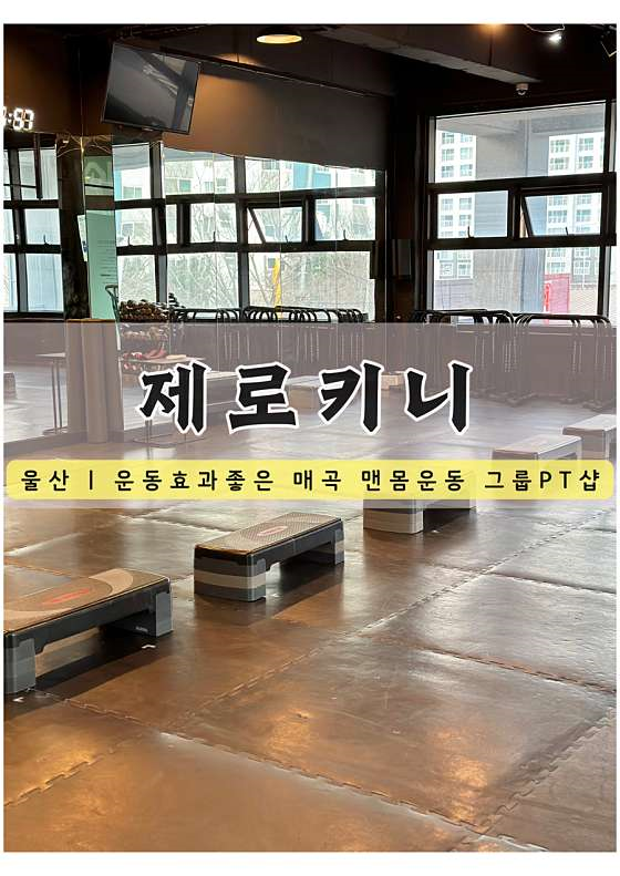 제로키니 이미지