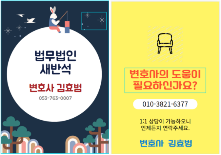 법무법인새반석 이미지