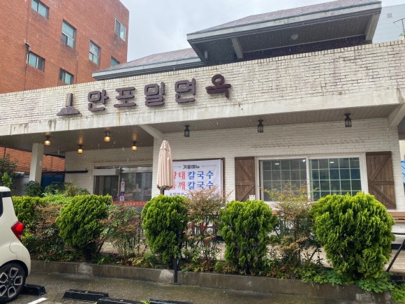 만포밀면 이미지