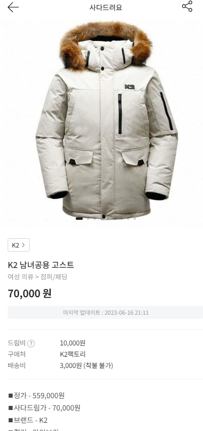 팩토리아울렛 이미지