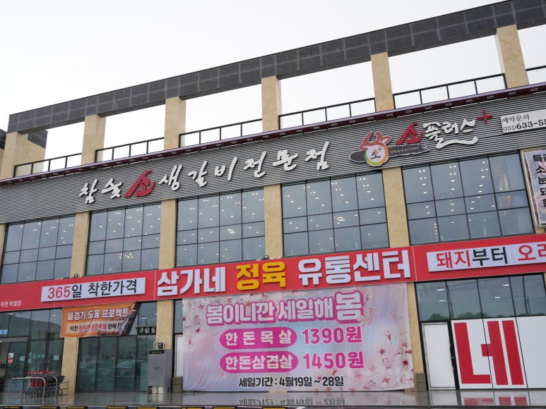 소플러스 이천점 이미지