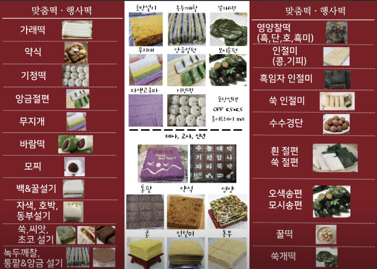 친절떡사랑 이미지