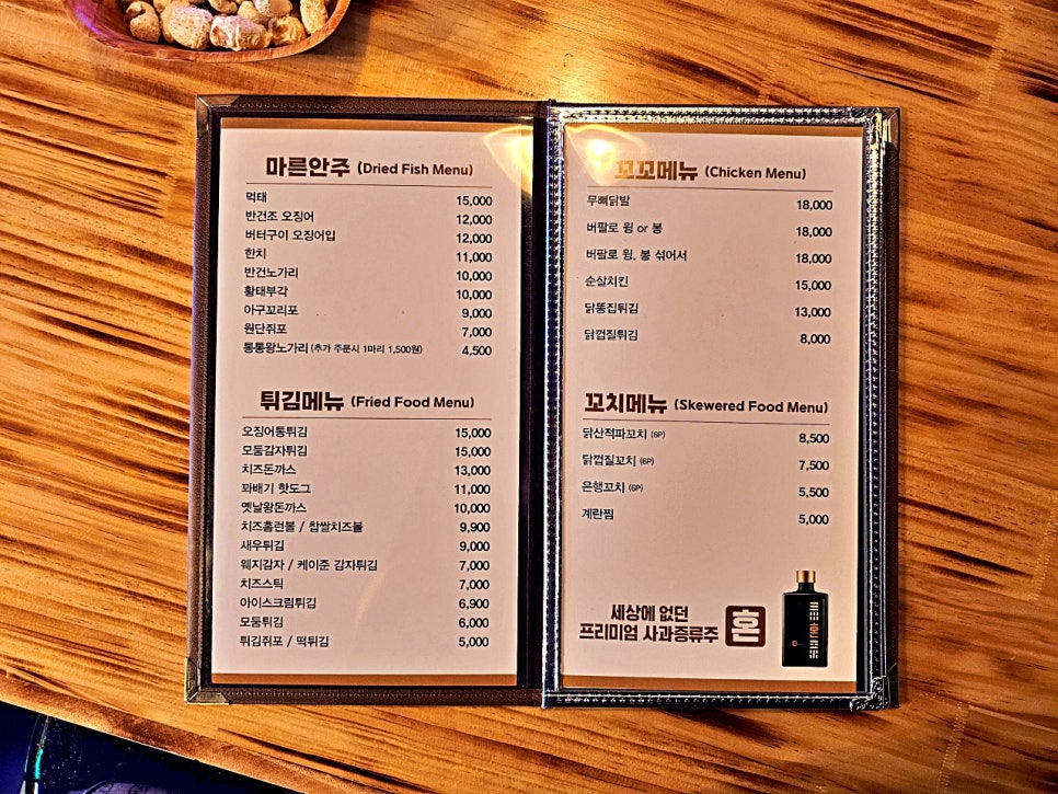 노가리앤비어용담점 이미지