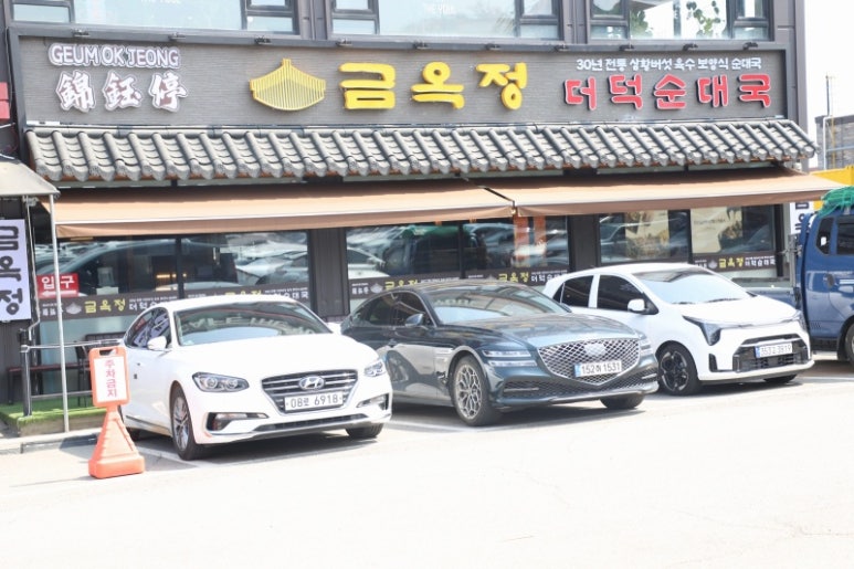 금옥정 더덕순대국 융건릉본점 이미지