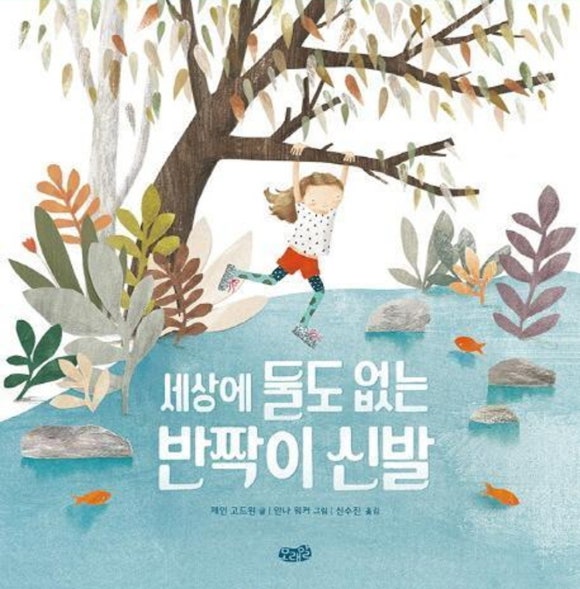 리드인독서논술 이미지