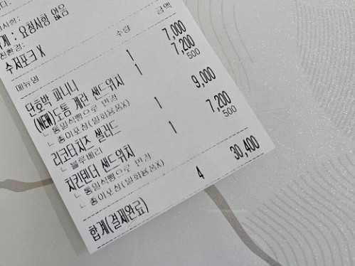 보니타샌드위치 이미지
