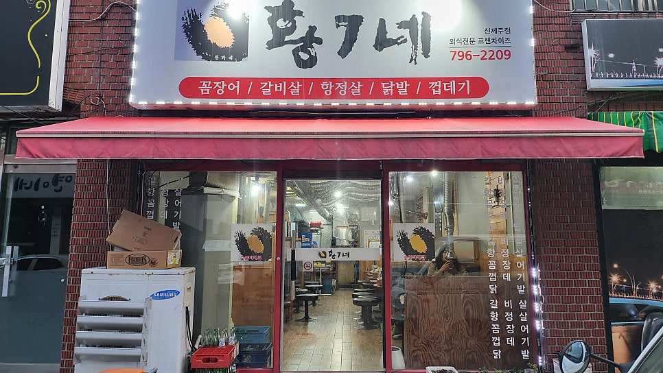 신제주황가네 이미지