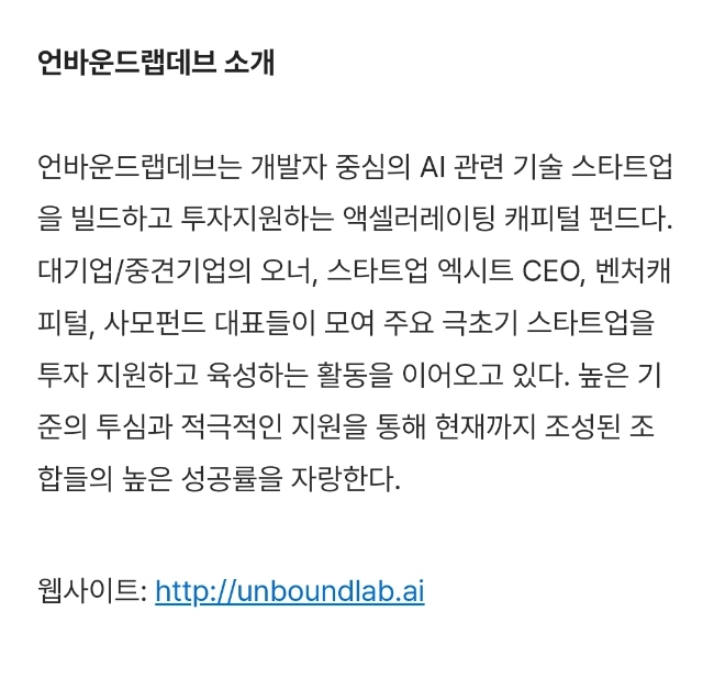 언바운드랩 이미지