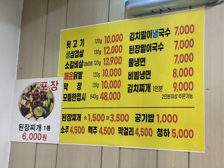 반고개뒷고기 이미지