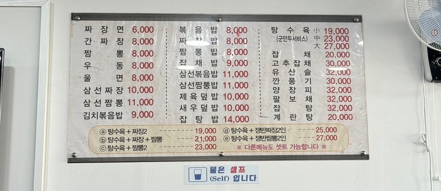 은아반점 이미지