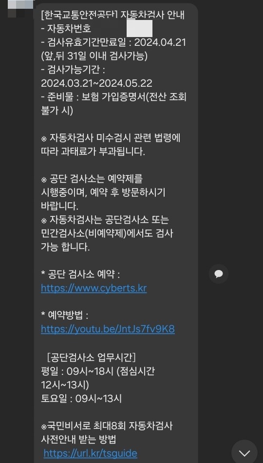 광명자동차공업 이미지
