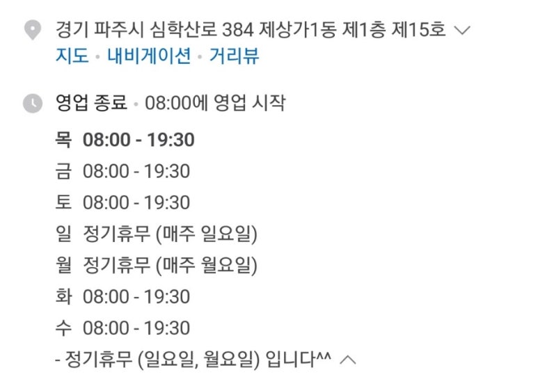 보람있는빵집 이미지