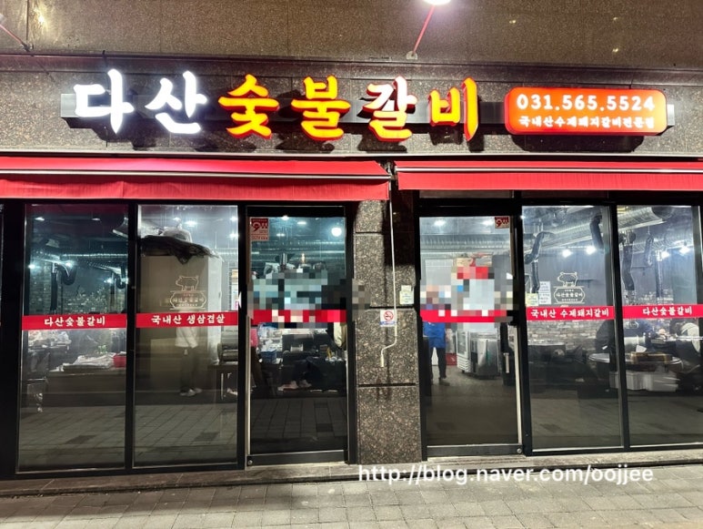 부부수제숯불갈비 이미지