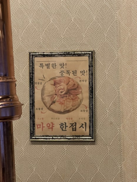 낭만뒷고기 이미지