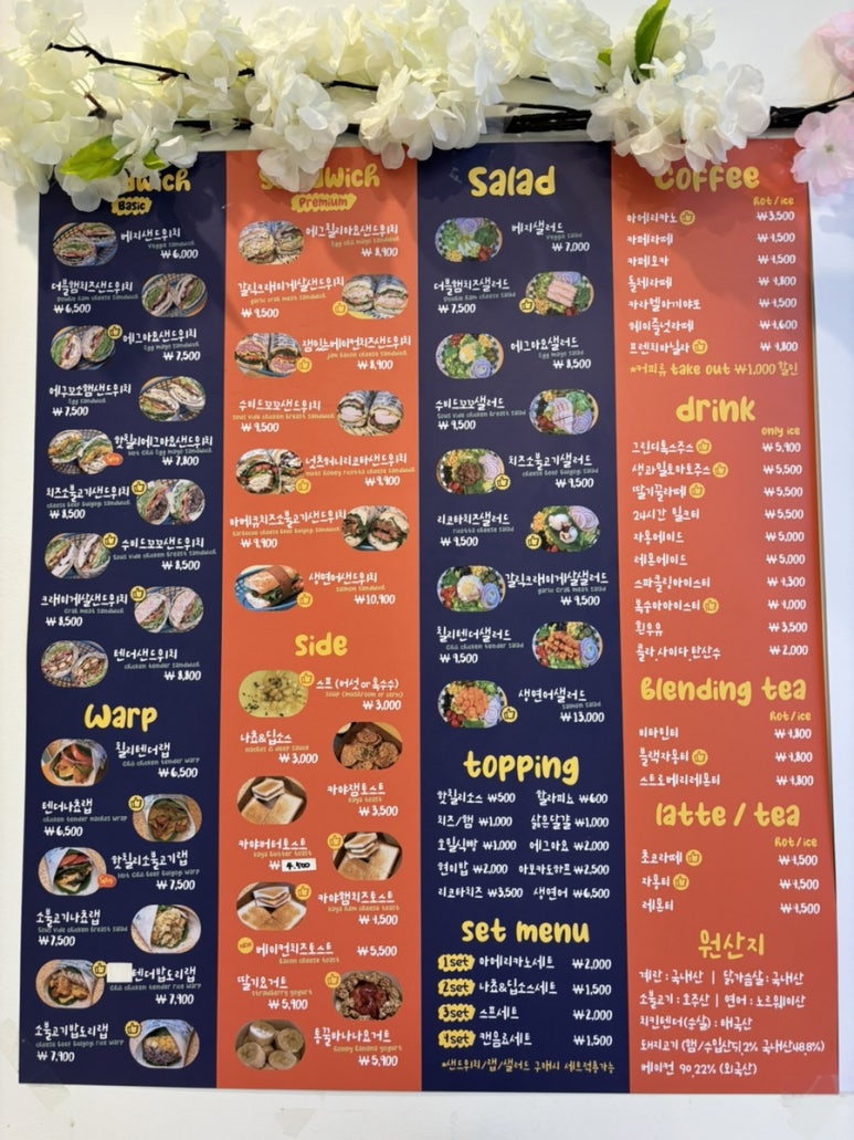 우키샌드위치 이미지