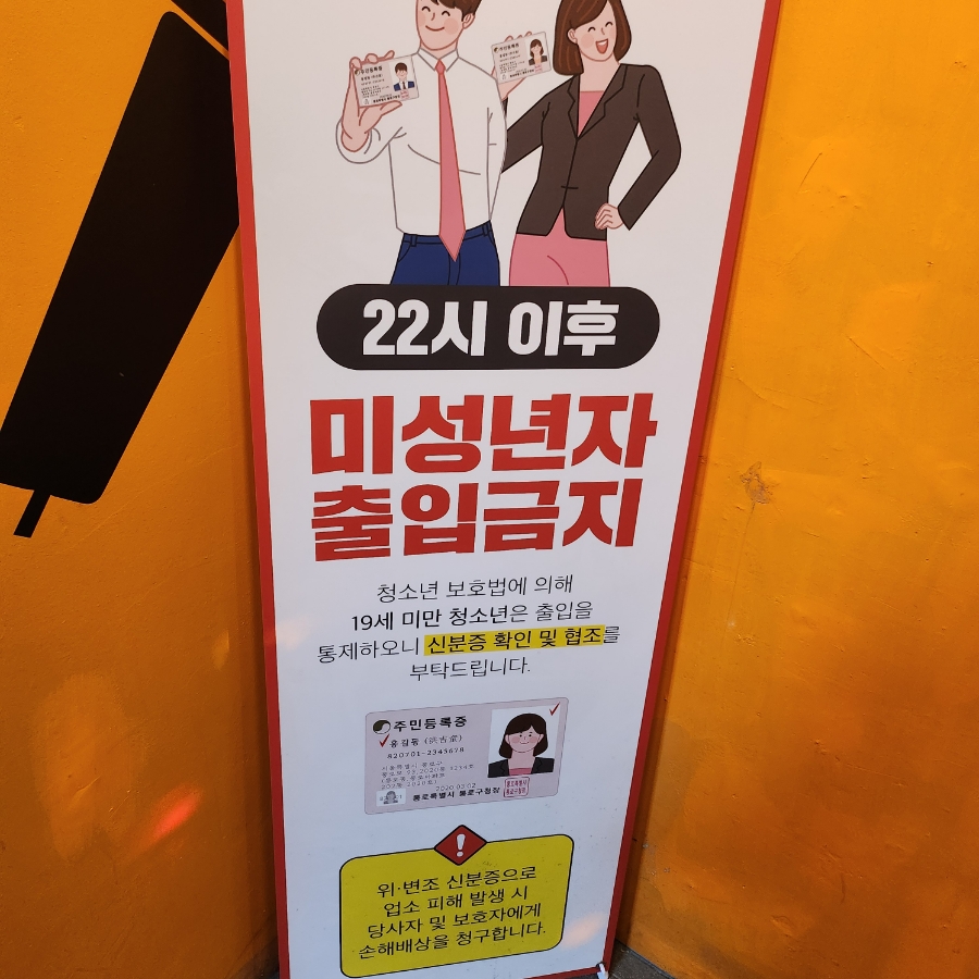 신나는노래연습장 이미지