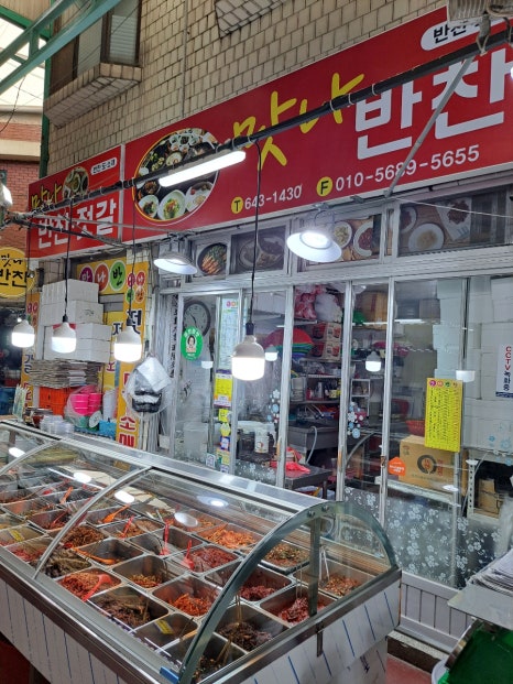 맛나반찬식당 이미지