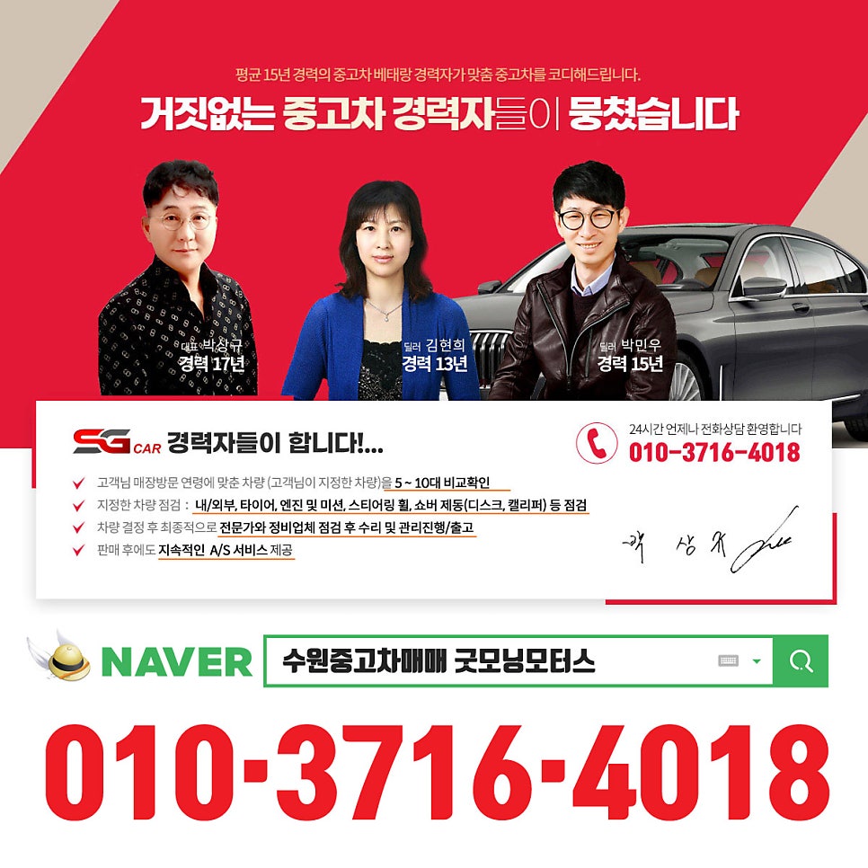 굿모닝모터스 이미지
