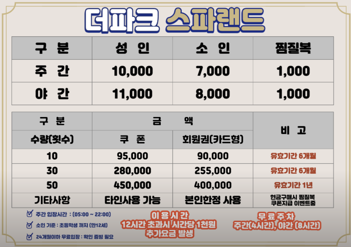 스파매점 이미지