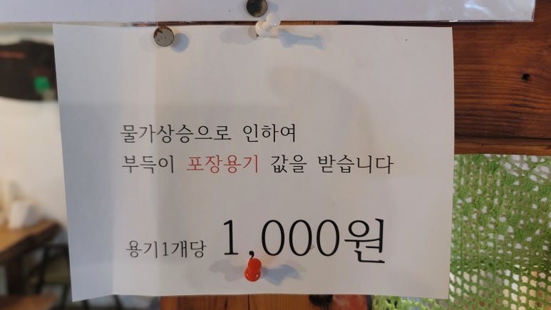 해달팥죽 이미지