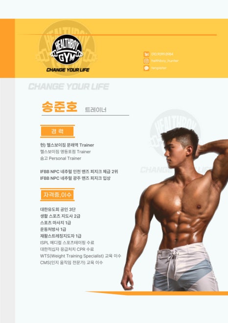 헬스보이짐문래역점 이미지