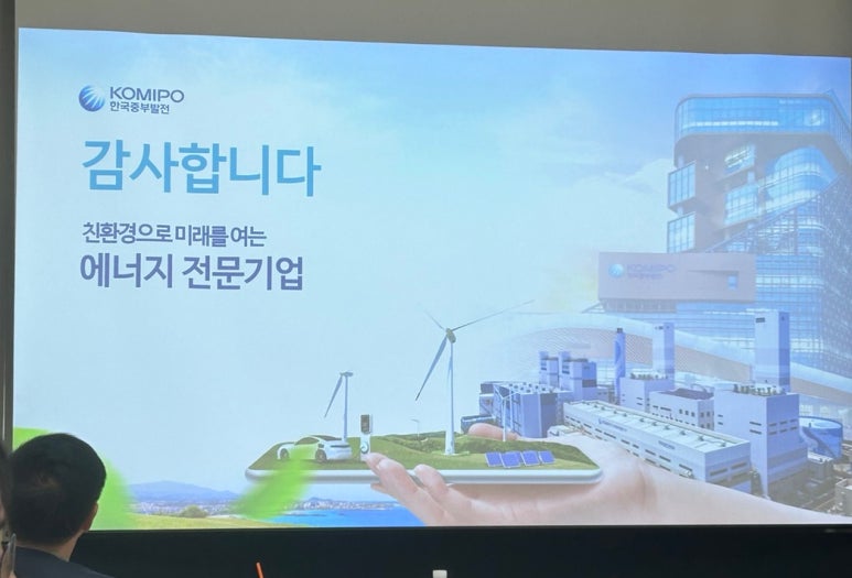 주식회사 중부발전 이미지