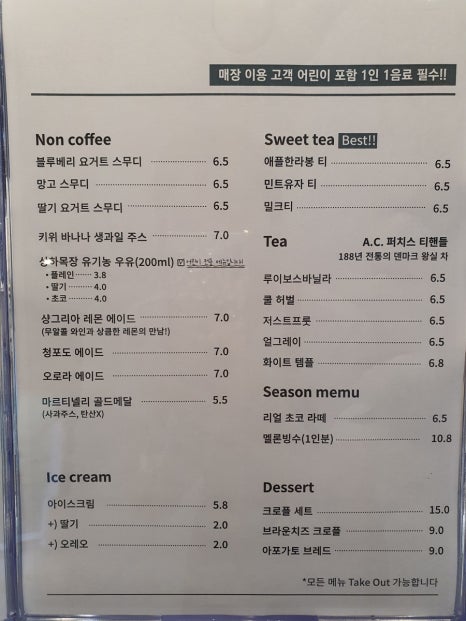 바토플루이르도원수변 이미지