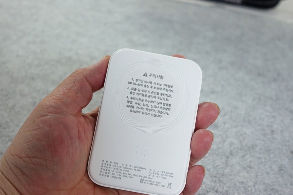 알로코리아 아이폰 15프로 맥세이프 고속 무선충전 보조배터리 추천 [5000mAh] 이미지 8