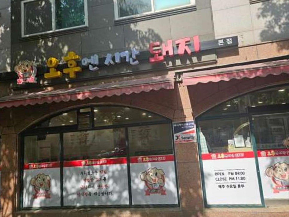오후엔시간돼지 이미지