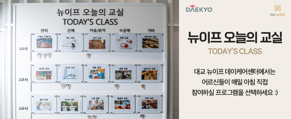 대교 뉴이프 방문요양센터 분당센터 사진 2