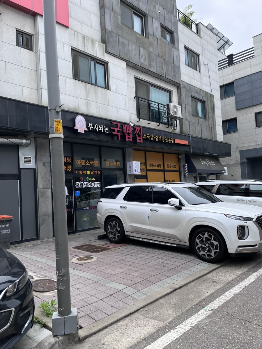 부자되는 국빱찝 이미지