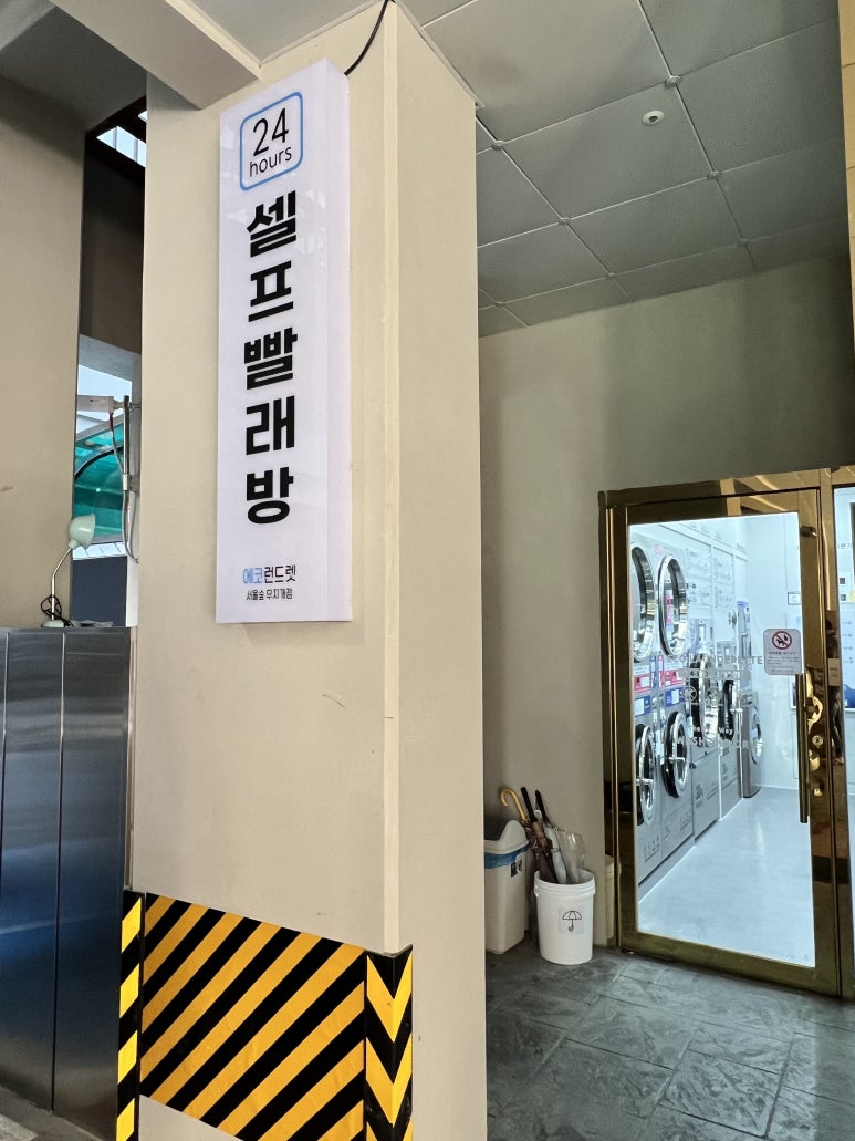에코런드렛서울숲무지개점 이미지