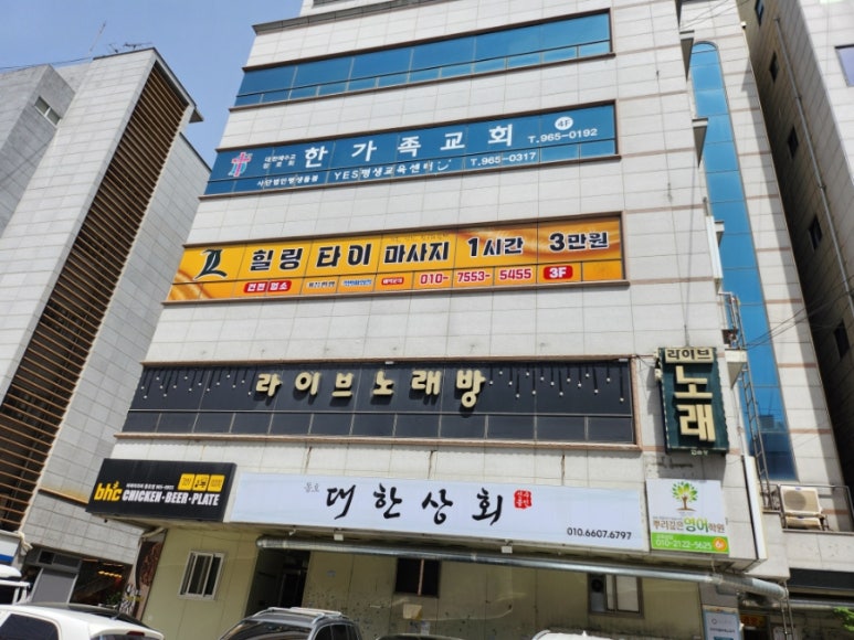 비에이치씨각산 이미지