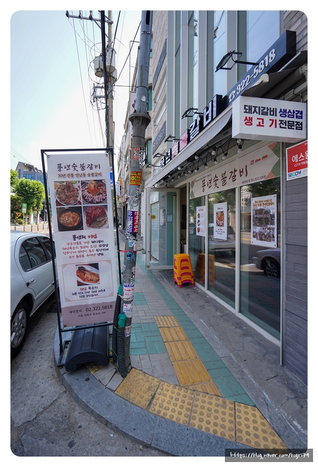풍년숯불갈비 이미지