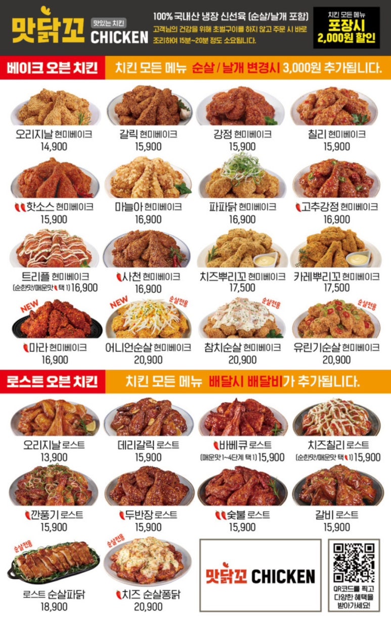 삼미치킨 이미지