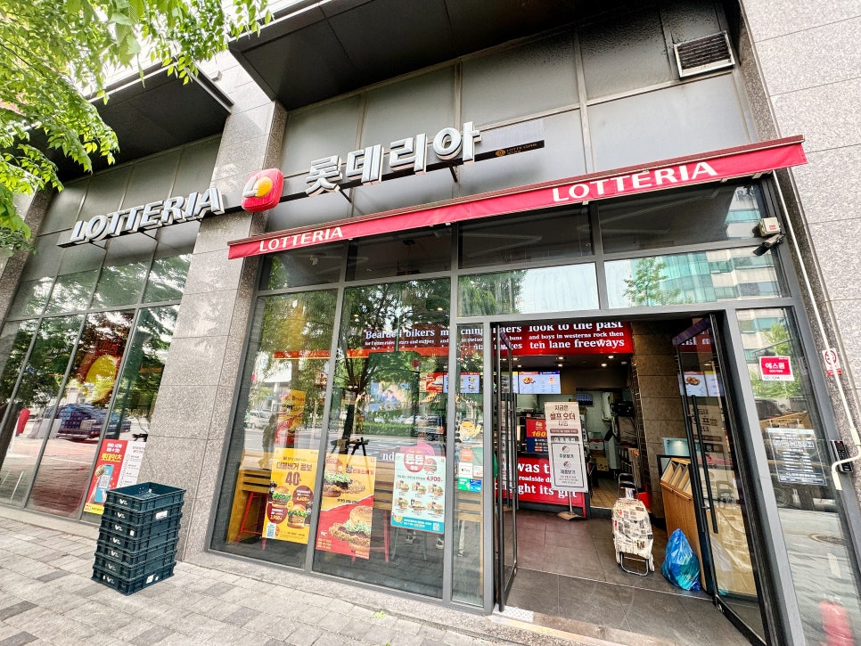 롯데리아제기역점 이미지