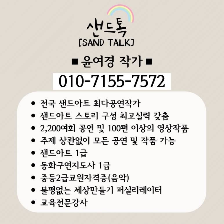 샌드117 이미지