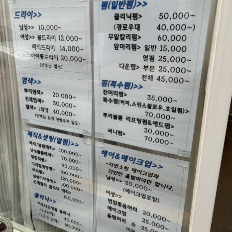 윤헤어남성컷트 이미지