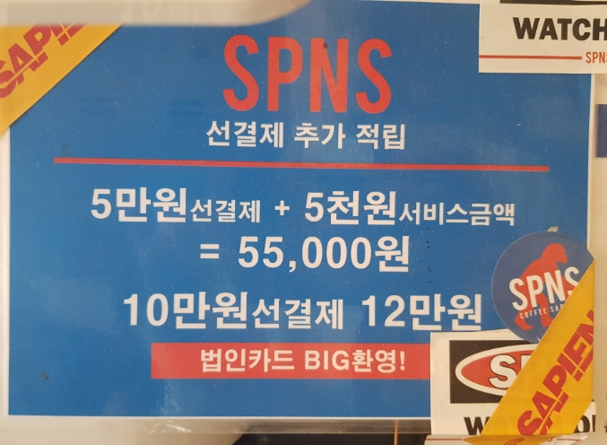 커피사피엔스금정SK 이미지