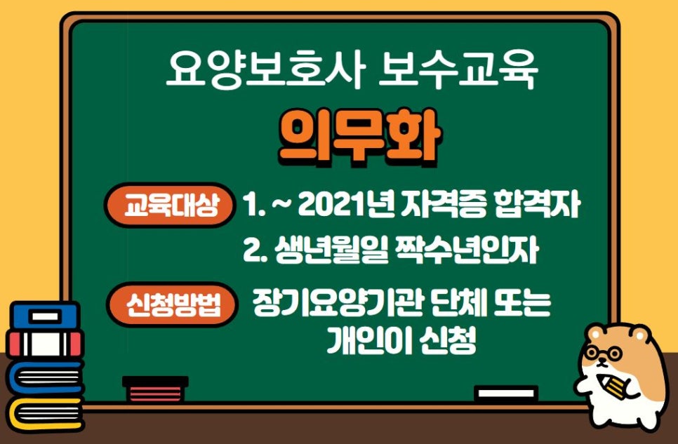 포천요양보호사교육원 이미지