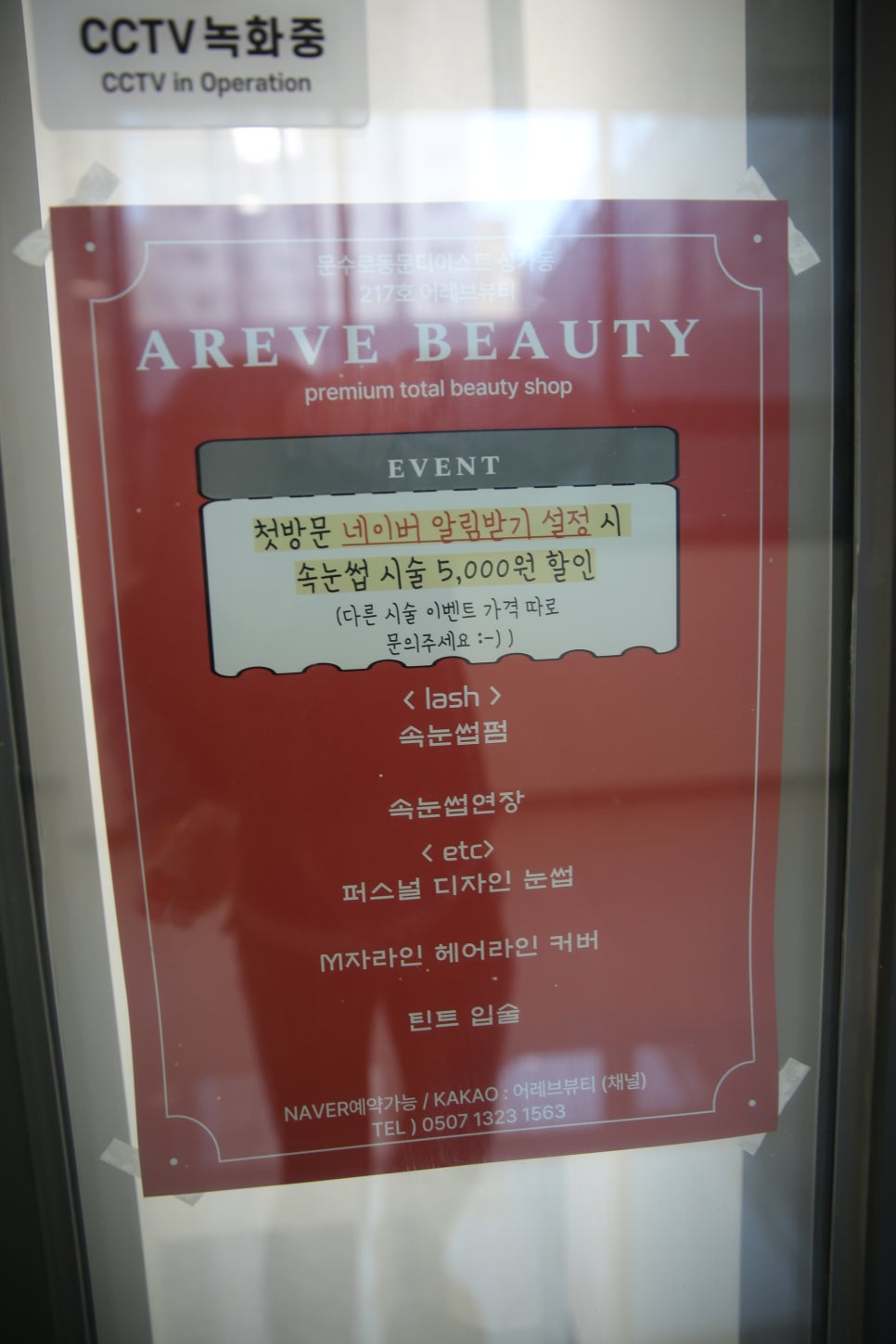 어레브뷰티 이미지