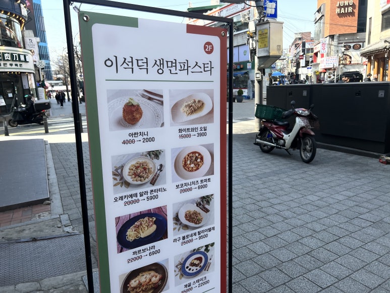 신촌맛집 이미지