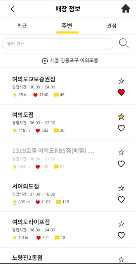 컴포즈커피여의도교보증권점 이미지