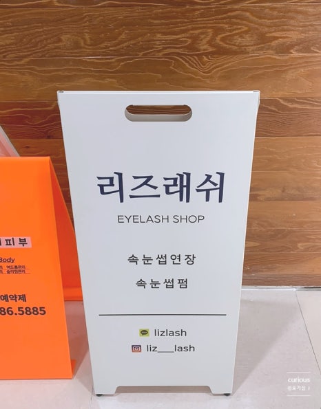 지현토탈뷰티샵 이미지
